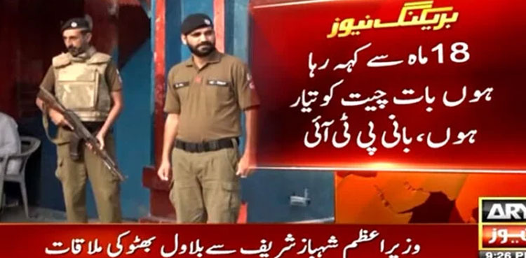 Imran Khan, Imran Khan PTI, Imran Khan deal