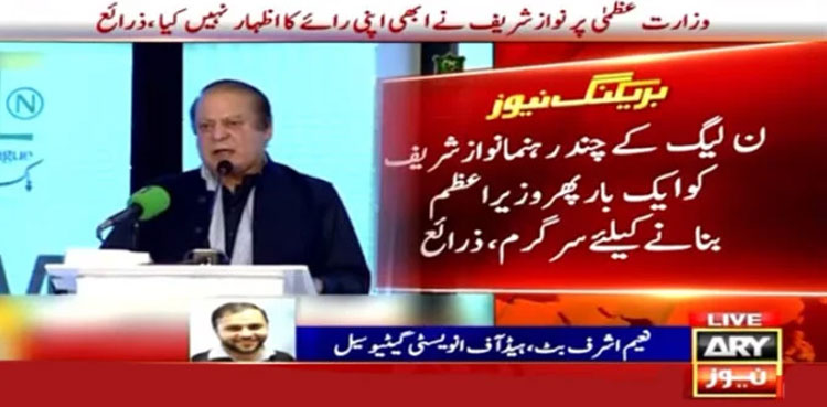PML-N, Nawaz Sharif, prime minister