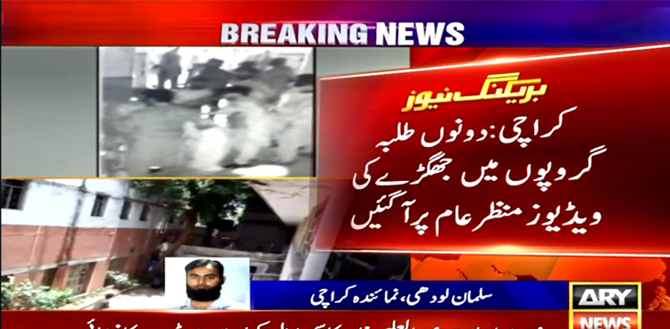 Students' clash at JPMC