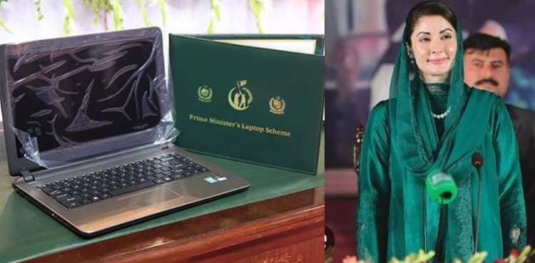 CM Punjab Laptop Scheme, step-by-step guidelines for registration