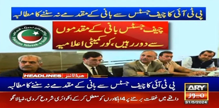 PTI, CJP Qazi Faez Isa, Imran Khan