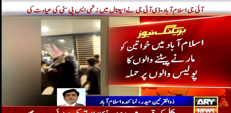 women harasser attacked SP