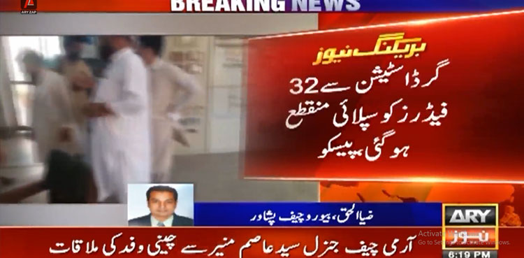 KP grid station, Rehman Baba grid station, PESCO