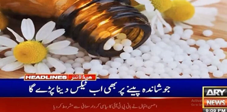 Pakistan, tax, herbal homeopathic medicines, IMF