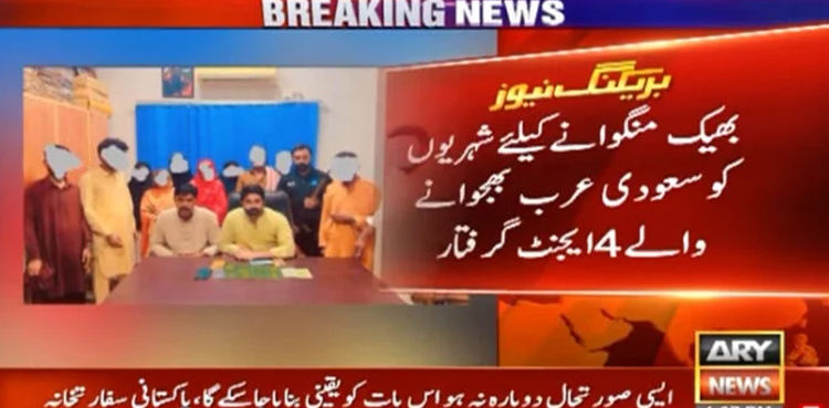 FIA arrests, four agents, sending citizens abroad, begging