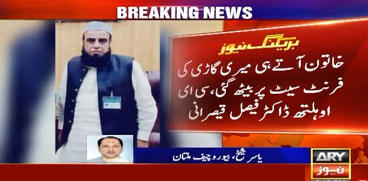 CEO health, Dr Faisal Qaisrani, falls victim, honey trap, Multan