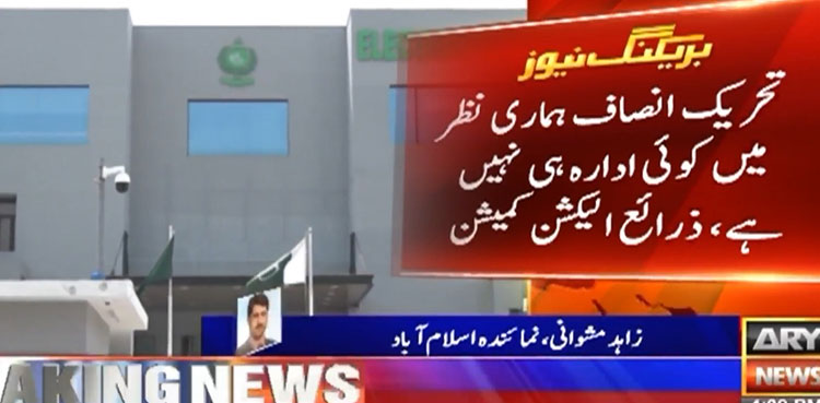 ECP seeks SC‘s guidance in reserved seats case