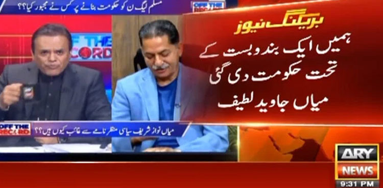 PML-N, arrangement, Javed Latif