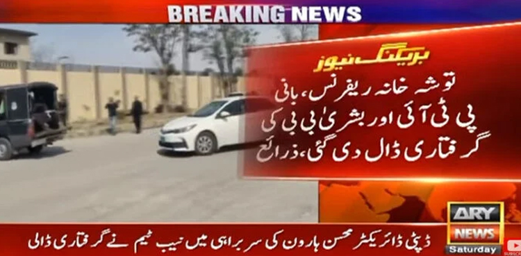 Imran Khan Bushra Bibi, Imran Khan Bushra Bibi arrest Toshakhan