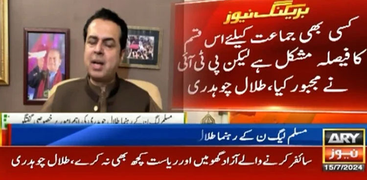 PTI, Talal Chaudhry, Imran Khan