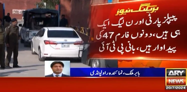 Imran Khan, PTI, PPP