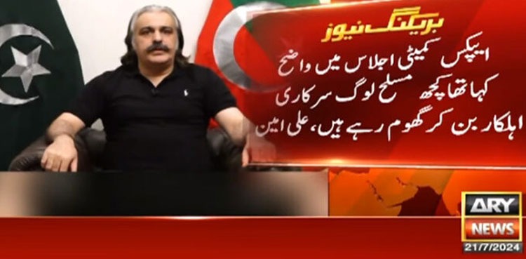 CM Gandapur, armed individuals