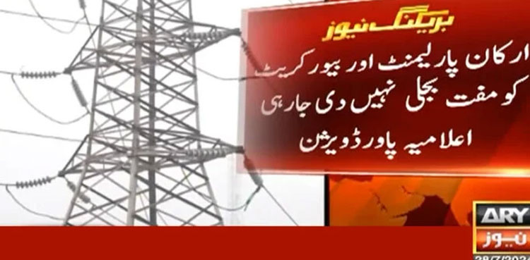 free electricity, parliamentarians bureaucrats