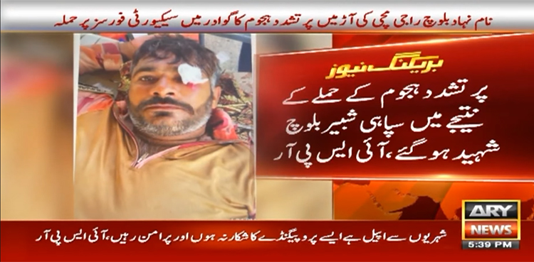 ISPR, mob attack Pak Army Gwadar