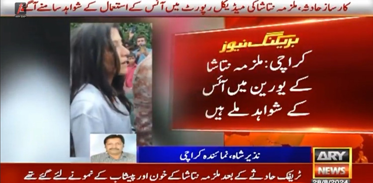 Karsaz accident, Natasha, medical report, banned substances