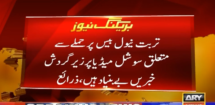 False propaganda exposed, terror attack, Turbat Naval Base