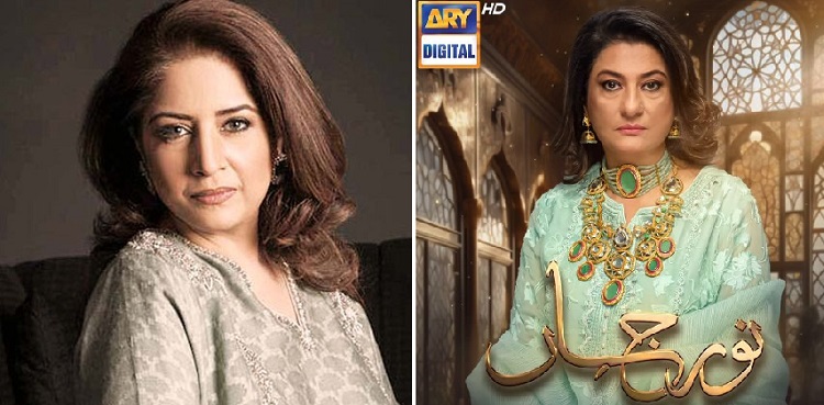 atiqa odho, saba hamid, noor jahan