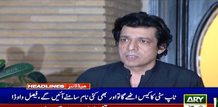 Faiz Hameed, arrest, signals broader accountability, Faisal Vawda,Top City case