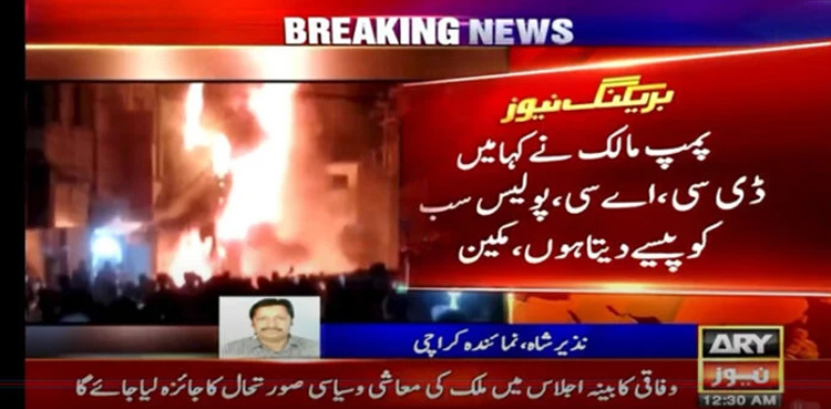 Shah Faisal tragedy, Illega petrol pump owner, bribe officials