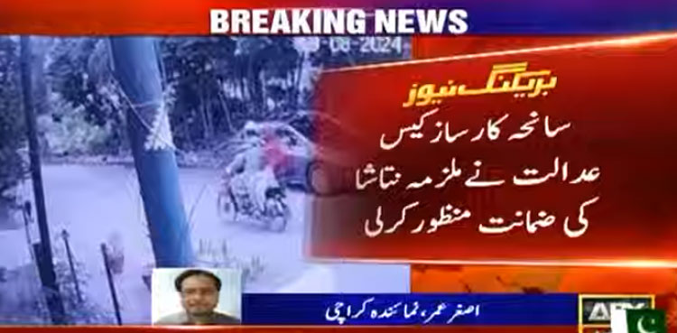 Natasha Danish gets bail in Karsaz accident case