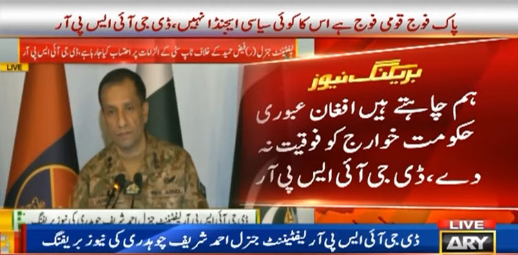 DG ISPR Pakistan Army