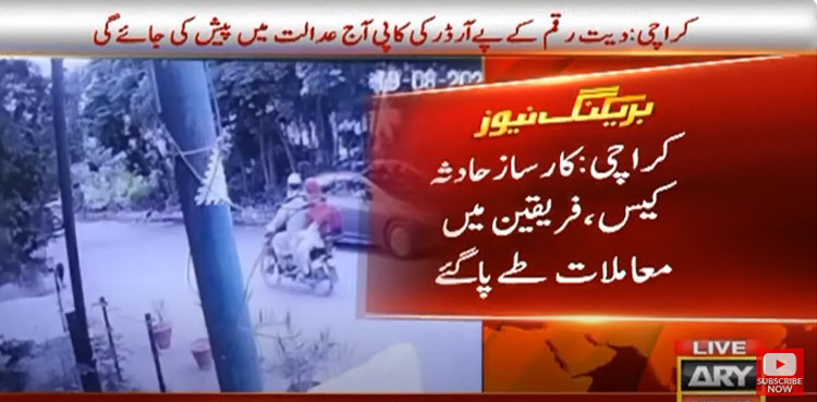 Karsaz accident suspect pardoned by victims' family as out-of-court settlement reached