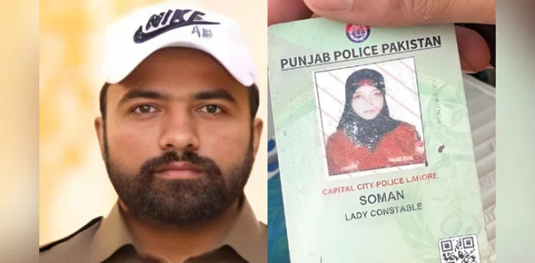 Constable arrested in Lahore, Lahore Police, Lady Constable Soman Bibi