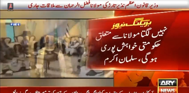 JUI-F chief, won't meet, Govt expectations, Salman Akram