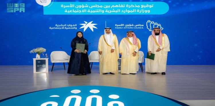 Saudi family guidance strategy, 2024 Family Forum Riyadh, Saudi Arabia, KSA