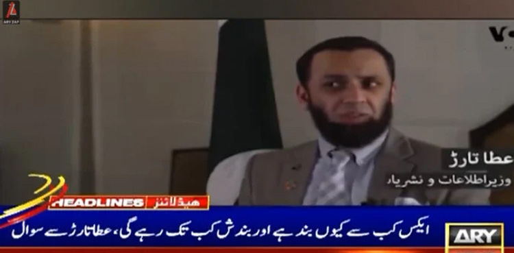 Atta Tarar, reveals reason, closure, social media platform, X Twitter