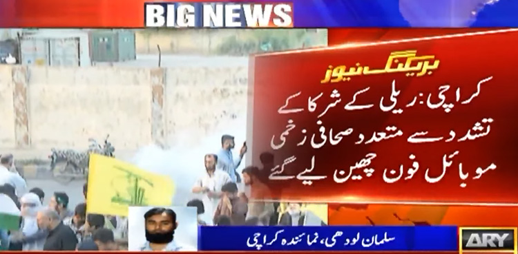 Karachi rally, turns violent, media, police, attacked by protestors