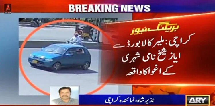 Another citizen, abducted by police, Karachi