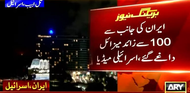 Iran attacks Israel with missiles after Lebanon offensive