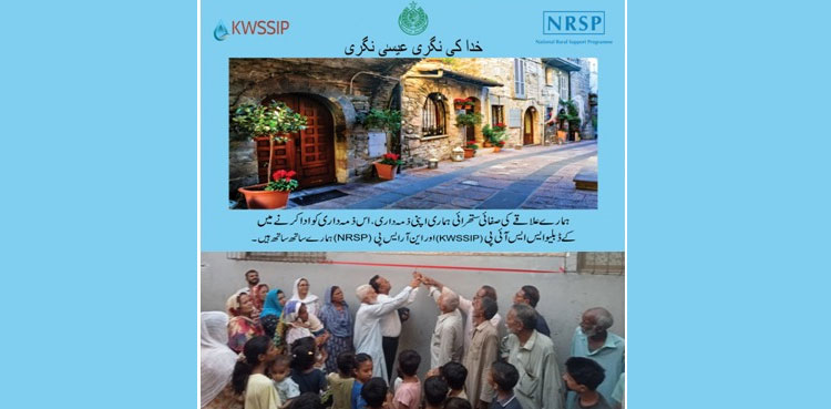 KWSSIP Essa Nagri wall-painting drive October 2024
