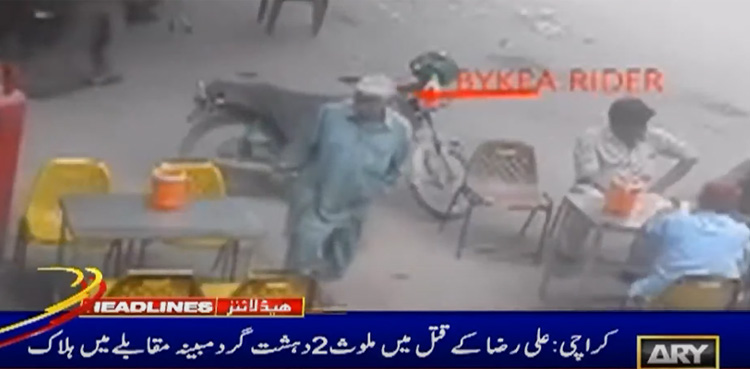 CCTV footage, reveal details, DSP Ali Raza murder case