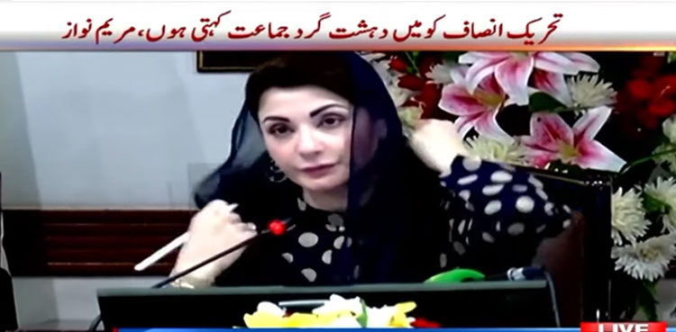 CM Maryam Nawaz, Lahore rape case, PCG, Lahore student