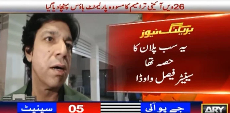 Forward block, formed, PTI, Faisal Vawda