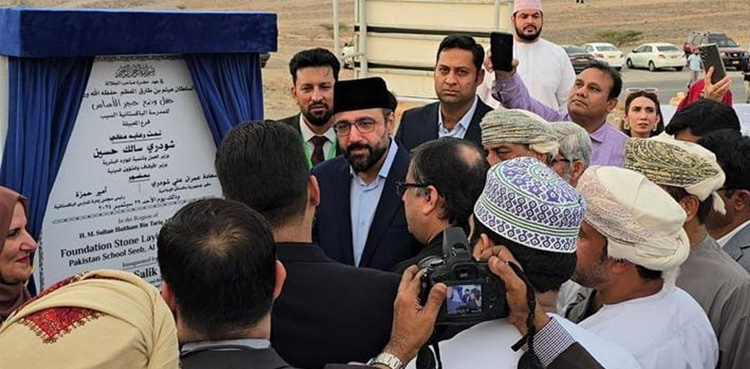 Federal Minister, inaugurates, new Pakistan school campus, Oman