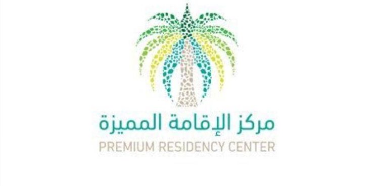 Saudi Arabia Premium Residency