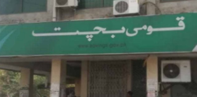 Qaumi Bachat Bank, Savings Account, latest profit rate, January 2025, Qaumi Bachat Bank Savings Account Profit rate for 2025