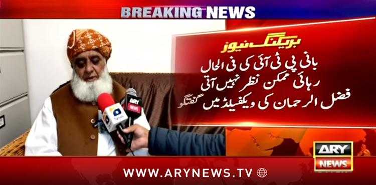 PTI Founder, Imran Khan, Fazlur Rehman, Bushra Bibi, Imran Khan PTI