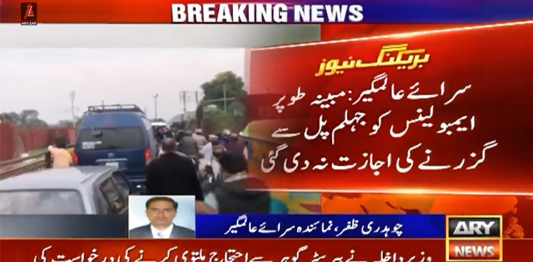 Patient dies , ambulance denied entry, PTI protest, Jhelum