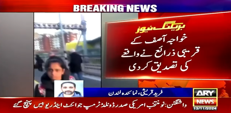 Video of Khawaja Asif, Viral Video, attack on Khuwaja Asif