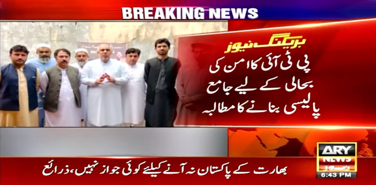 PTI, Asad Qaiser, Quetta Blast, Quetta Railway Station