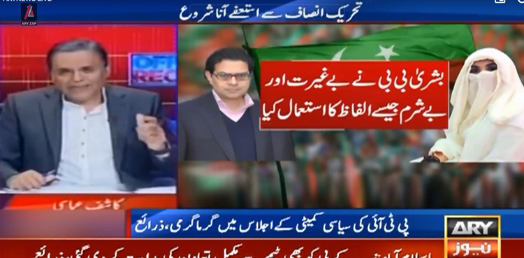 Bushra bibi, Salman Akram Raja, pti founder, pti