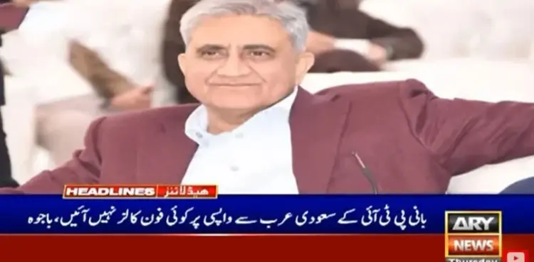 Qamar Haved Bajwa, Bushra Bibi, imran khan, pti founder