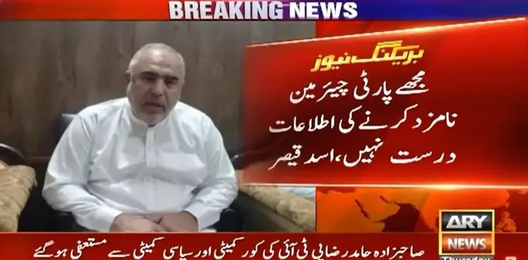 Asad Qaiser, Pakistan Tehreek-e-Insaf, PTI chairman, imran khan