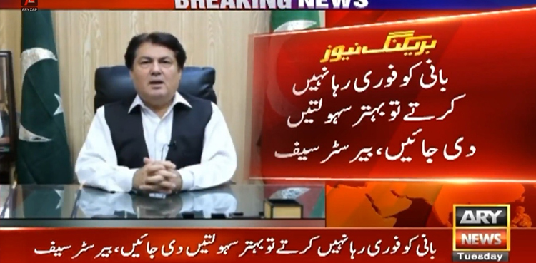 Imran Khan, PTI Founder, PTI updates, PTI Protest
