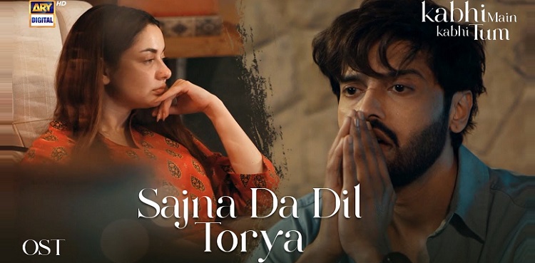 'Kabhi Main Kabhi Tum OST 'Sajna Da Dil Torya' is 10-year-old song