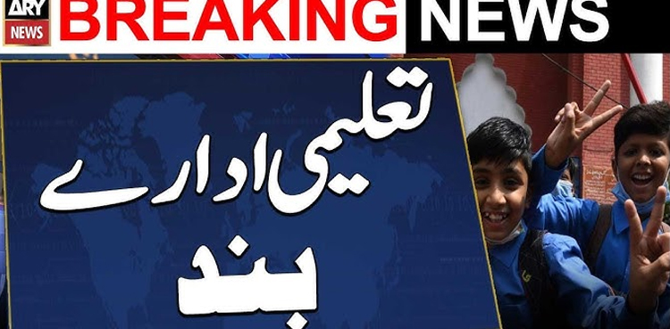 Schools, closed, Islamabad, pti protest, rawalpindi